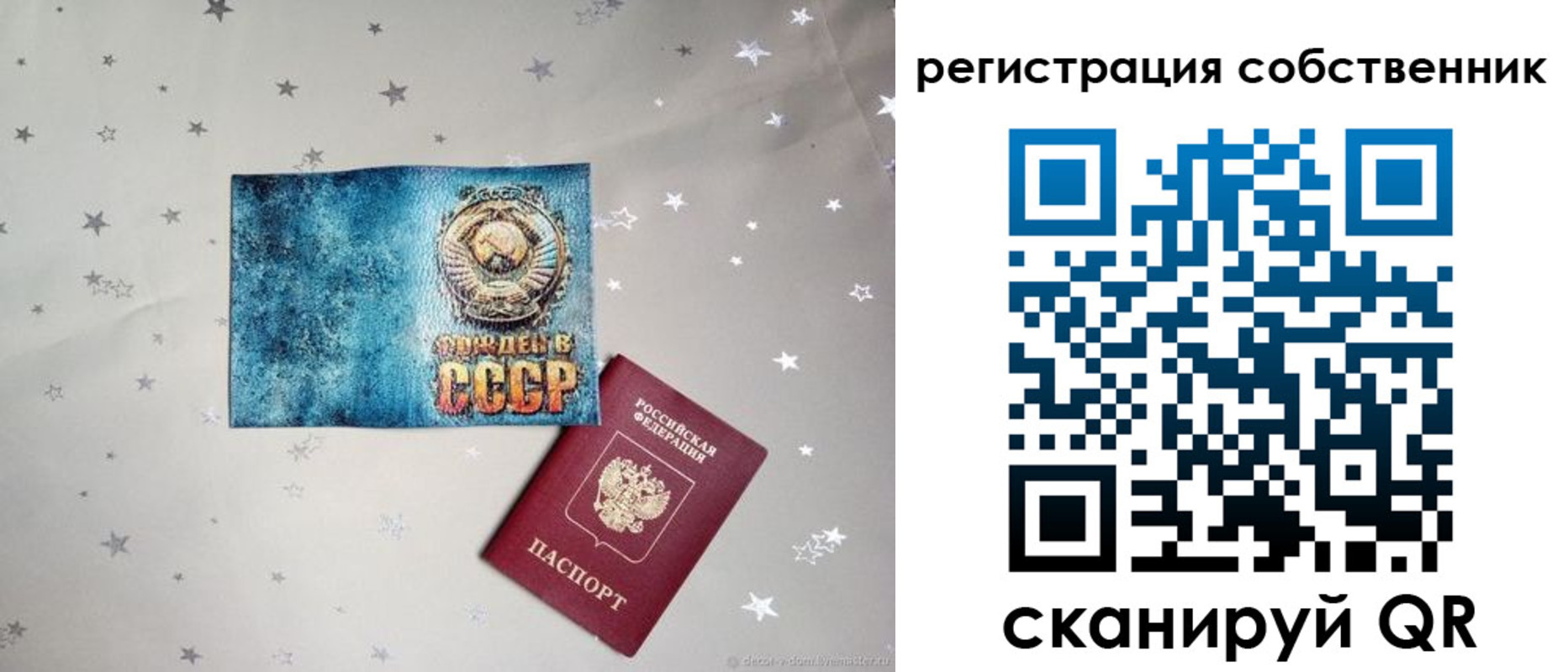 прописка 2025 в Белокурихе