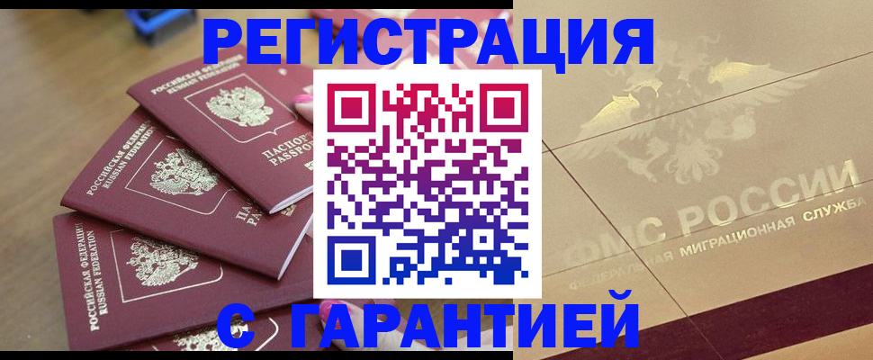 пропишу в квартире в Белокурихе
