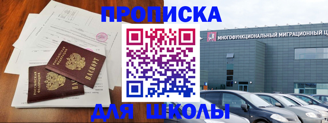 временная регистрация надежно в Белокурихе